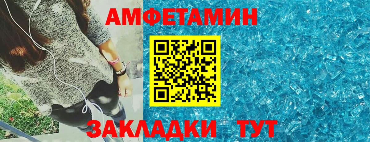 Амфетамин 97% Медногорск