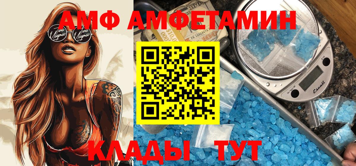 Amphetamine Розовый  Вход с VPN  Медногорск 