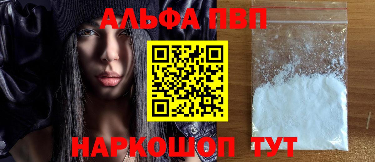Медногорск  Alpha PVP крисы CK  Alpha PVP Соль  A PVP мука  A PVP  Вход с VPN 