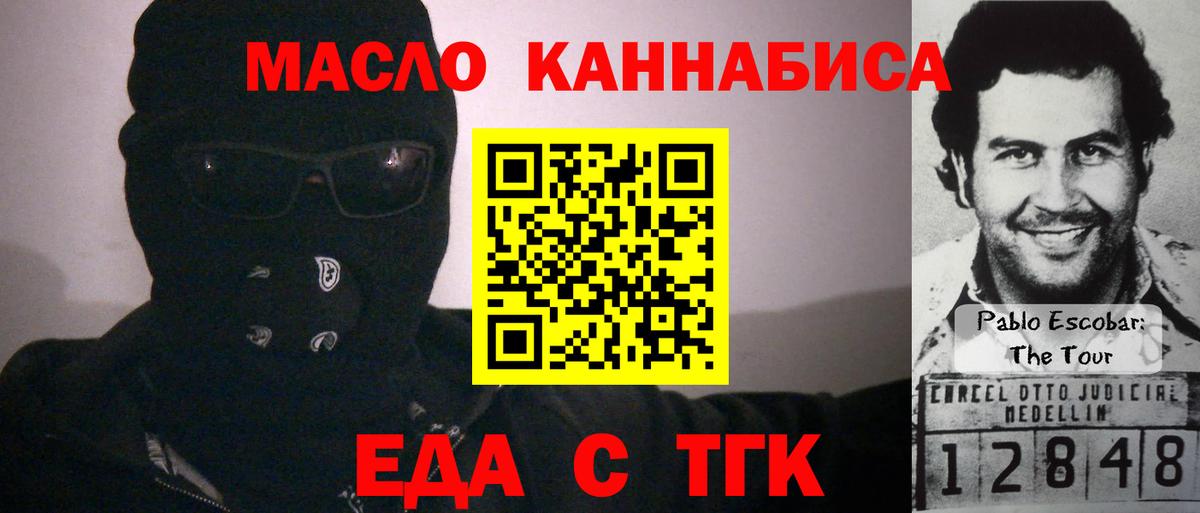 Печенье с ТГК марихуана Медногорск