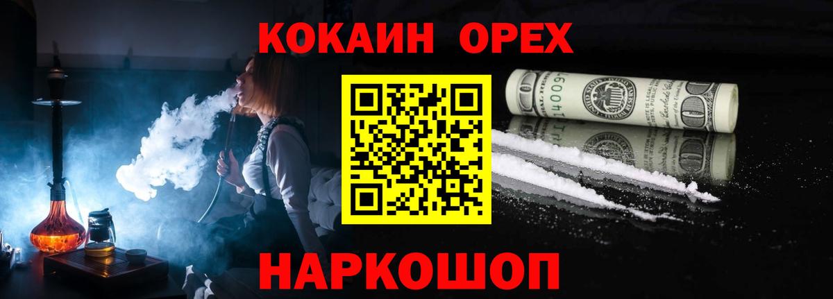 КОКАИН 97%  Cocaine Колумбийский  Медногорск  Вход с VPN 
