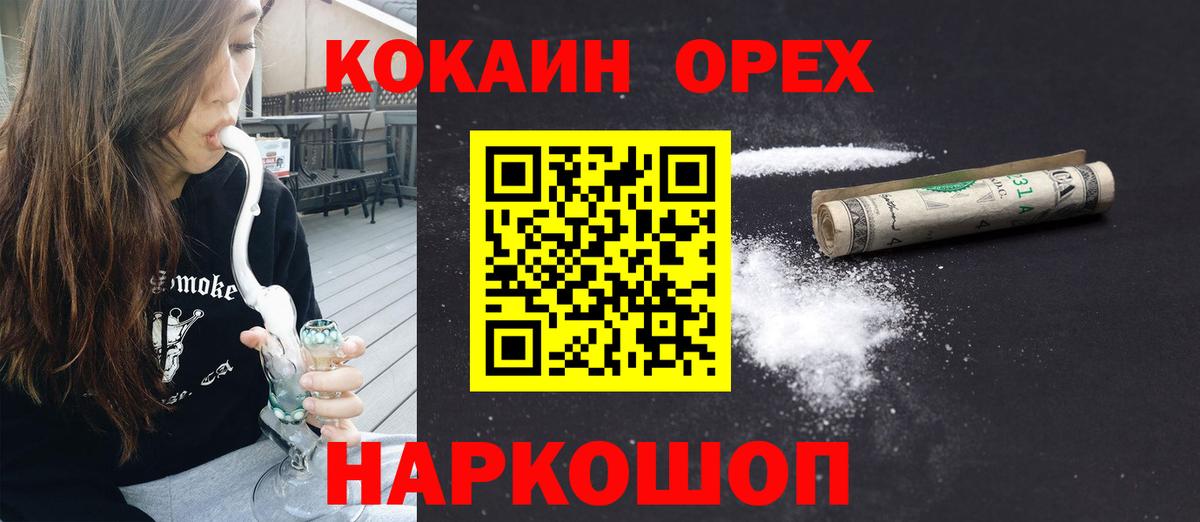 Cocaine FishScale Медногорск