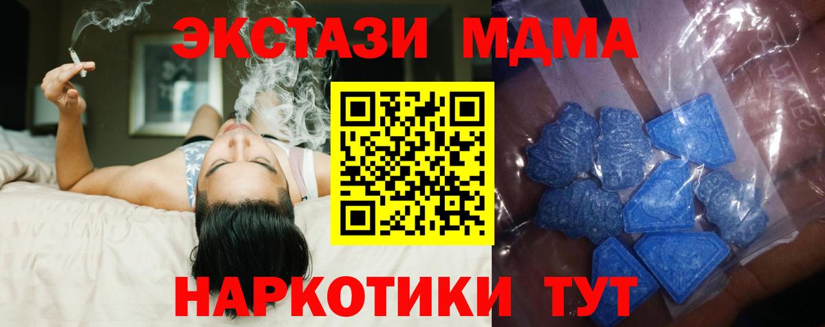 ЭКСТАЗИ  цена   Экстази mix  Вход с VPN  Медногорск  ЭКСТАЗИ круглые 