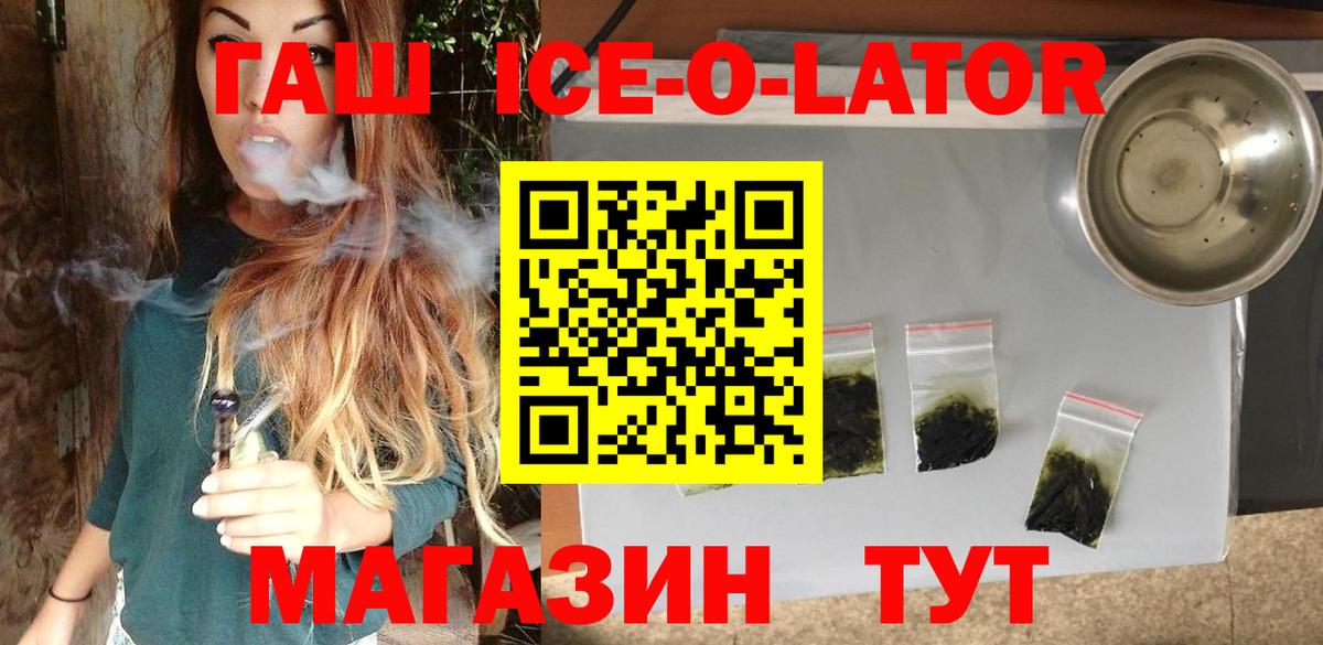 ГАШ гашик  где найти наркотики  Вход с VPN  ГАШИШ  Медногорск  Гашиш AMNESIA HAZE 