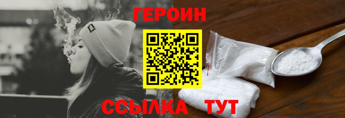 ГЕРОИН Афган  Вход с VPN  Медногорск 