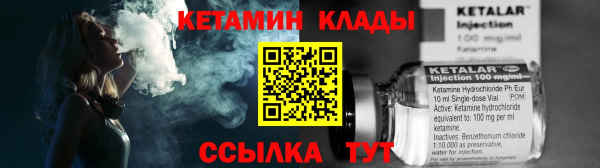Медногорск  КЕТАМИН VHQ  Вход с VPN 