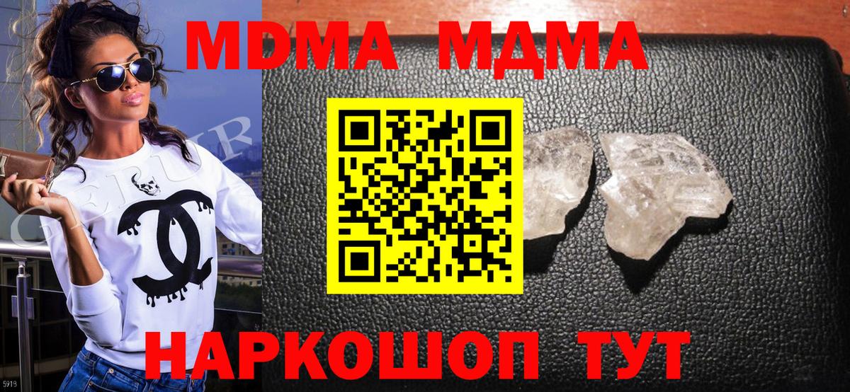 MDMA VHQ Медногорск