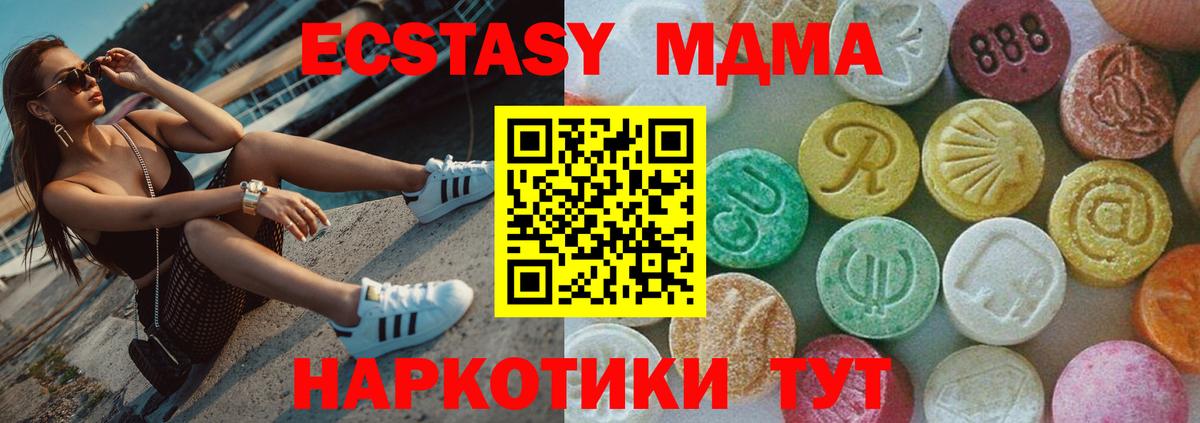 MDMA crystal  МДМА Molly  MDMA  Медногорск  Вход с VPN 