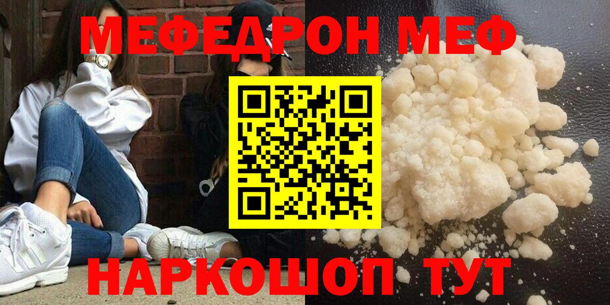 Мефедрон mephedrone  Вход с VPN  Мефедрон VHQ  МЯУ-МЯУ  hydra рабочий сайт  Медногорск 