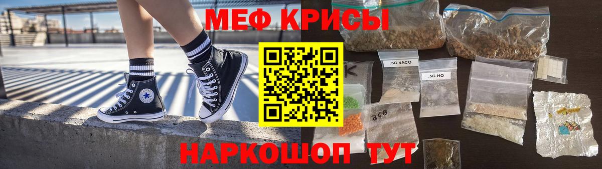Меф мяу мяу мука Медногорск