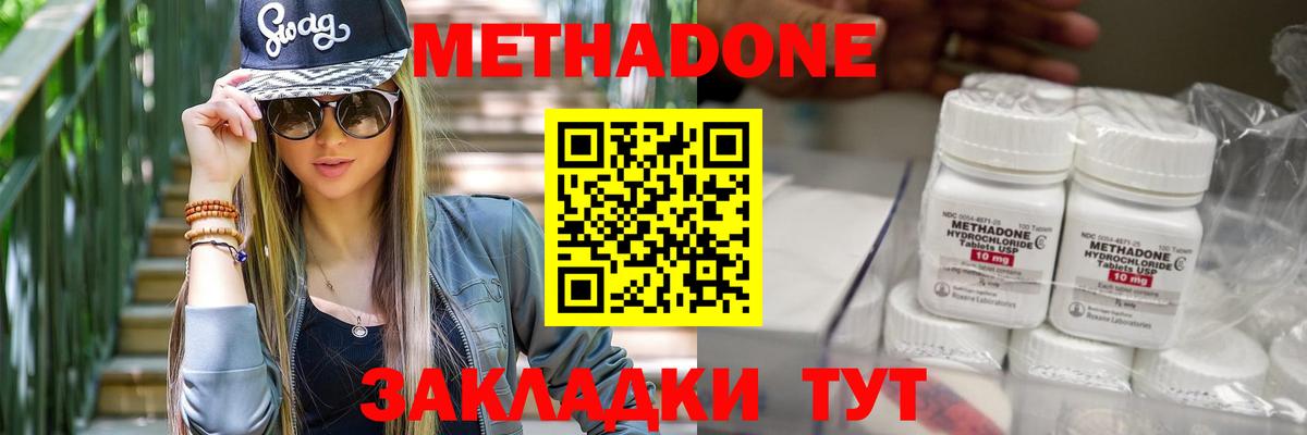 Медногорск  Метадон VHQ  МЕГА сайт  Вход с VPN 