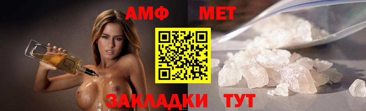 Медногорск  Метамфетамин Декстрометамфетамин 99.9%  Метамфетамин  Вход с VPN 