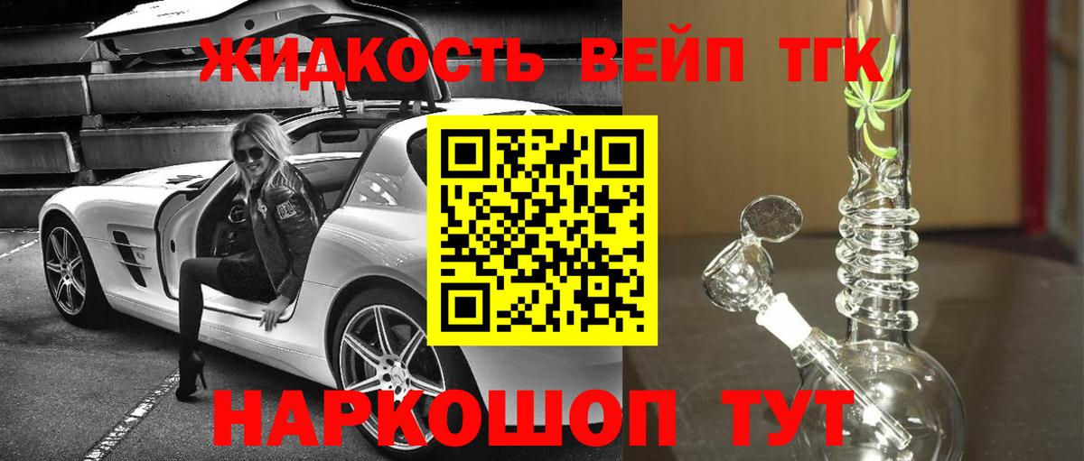 Дистиллят ТГК гашишное масло  ТГК вейп с тгк  Медногорск  где найти   Вход с VPN 