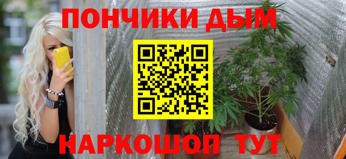 Бошки Шишки план  Каннабис тримм  Бошки марихуана планчик  Конопля марихуана  Вход с VPN  Медногорск 